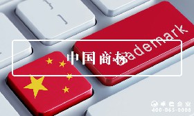 中国商标