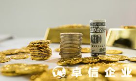 德国公司注册要多少钱 德国公司入驻跨境电商怎样