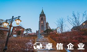 注册韩国公司如何运营 关于韩国税收知识介绍
