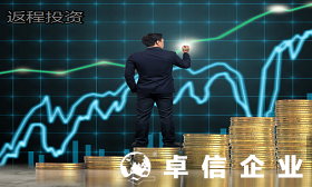 注册香港公司享受返程投资有哪些好处