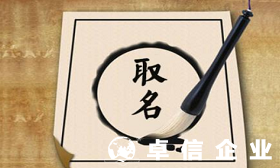 香港公司注册条件总结 香港公司名称和内地公司名称能一致吗