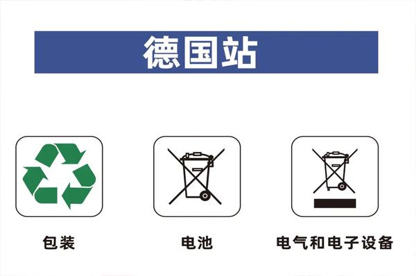 德国EPR注册官费上涨，2023年德国EPR官费最新价格